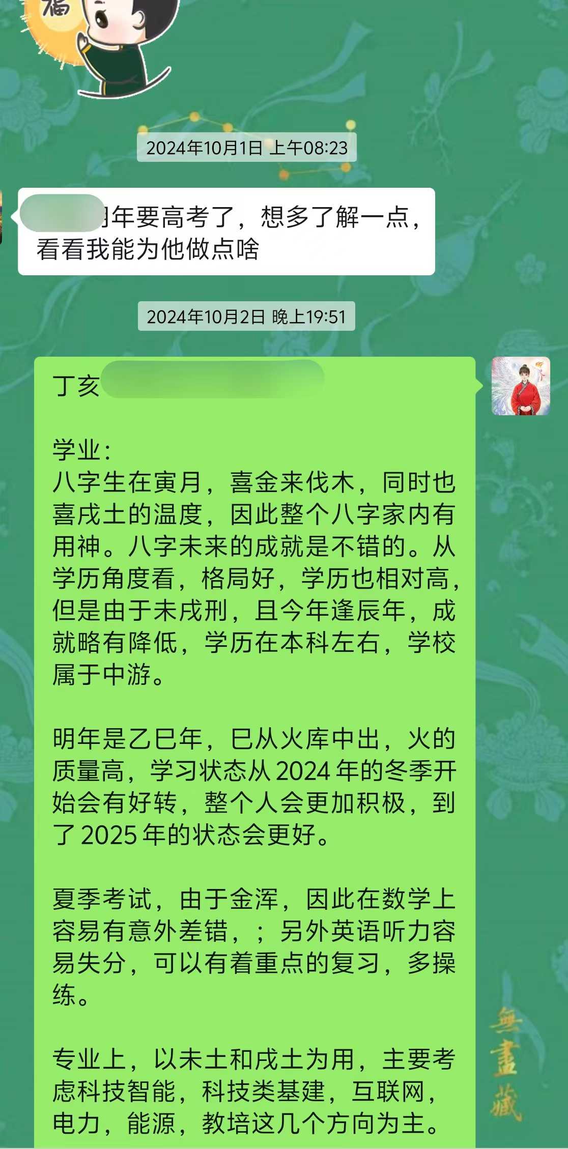 Screenshot 1 of 2