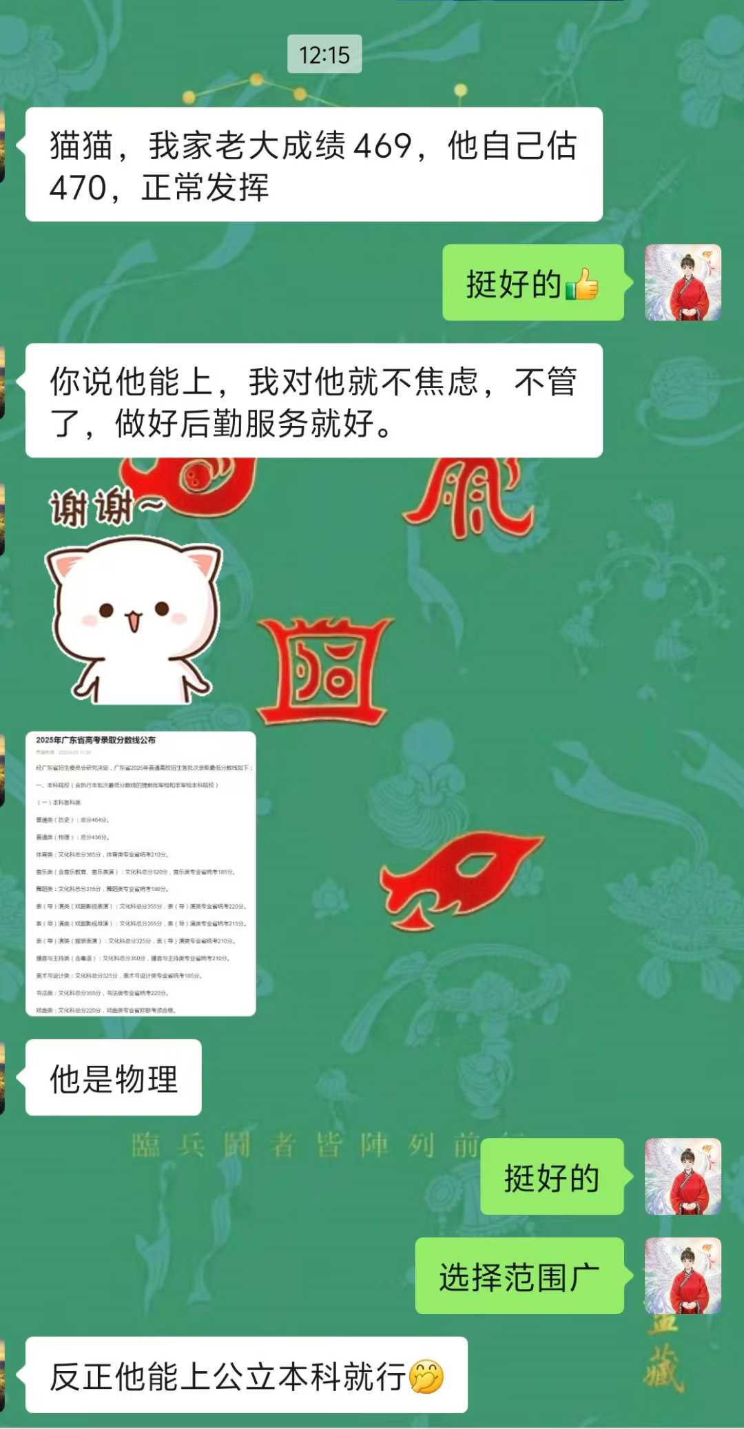 Screenshot 2 of 2