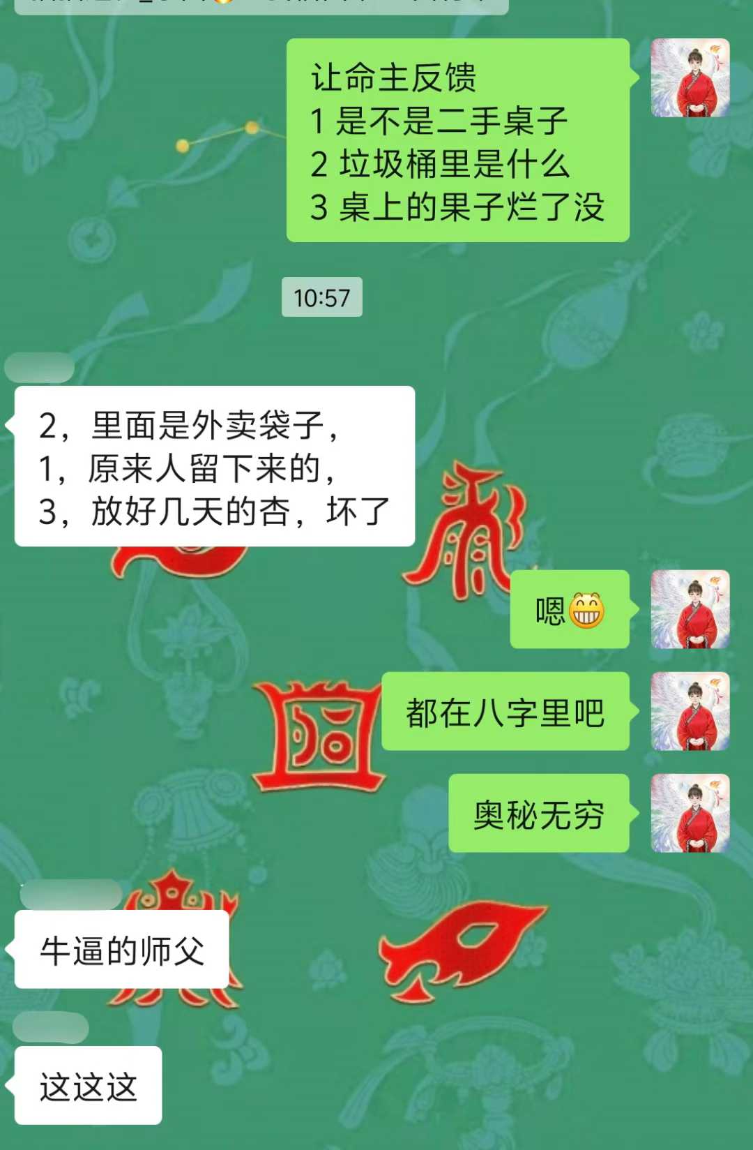 Screenshot 8 of 9