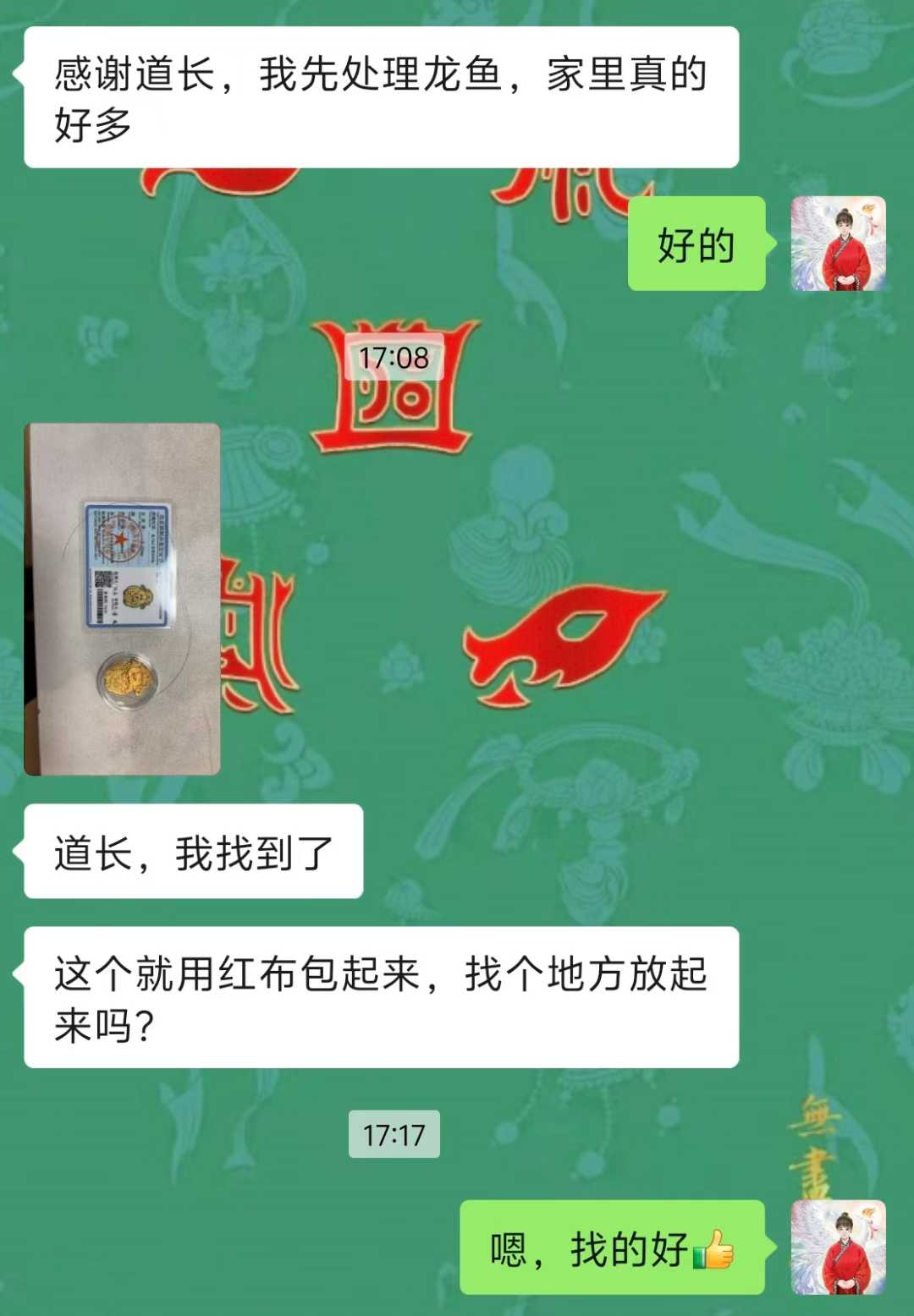 Screenshot 5 of 6
