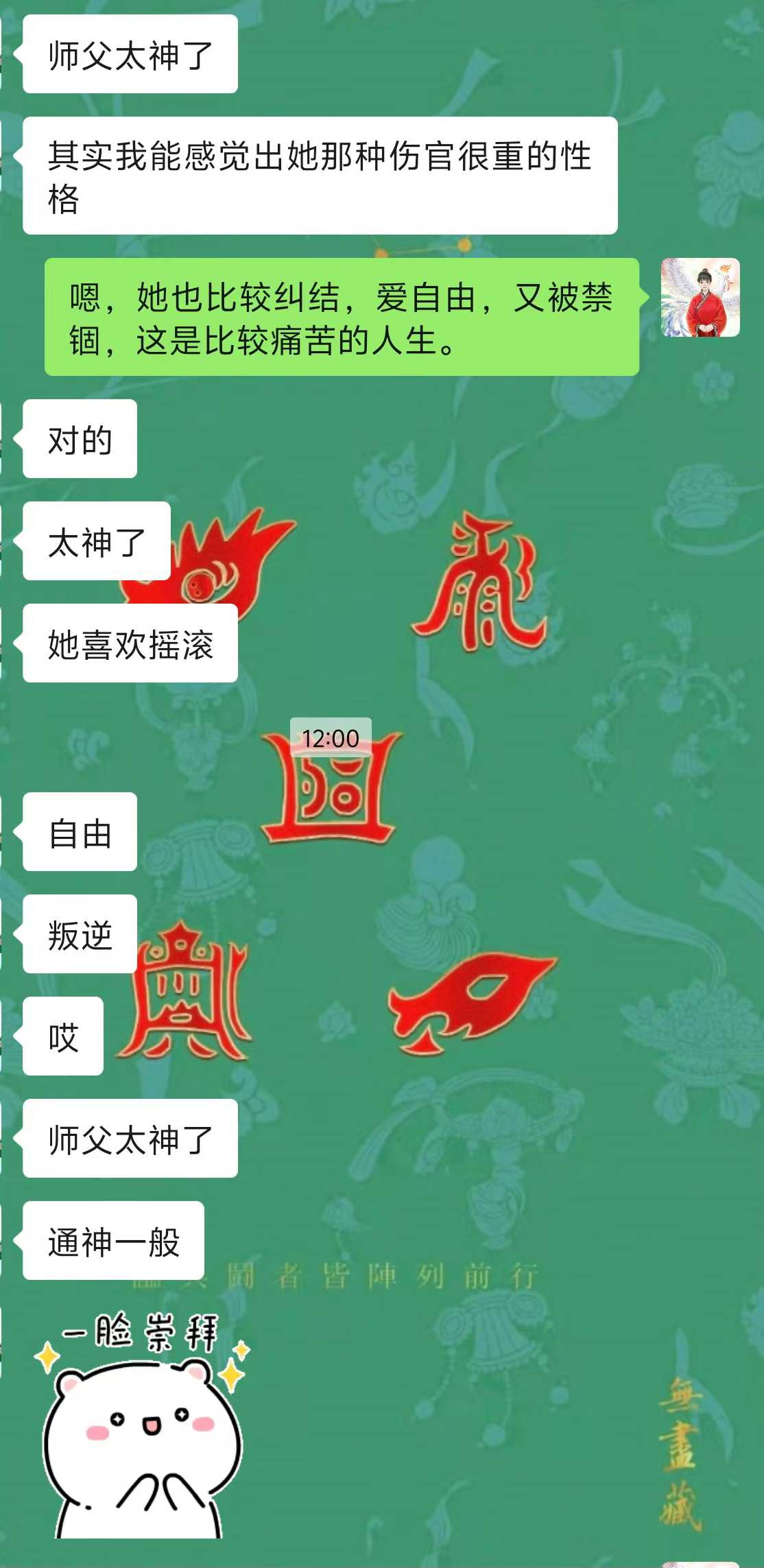 Screenshot 6 of 6