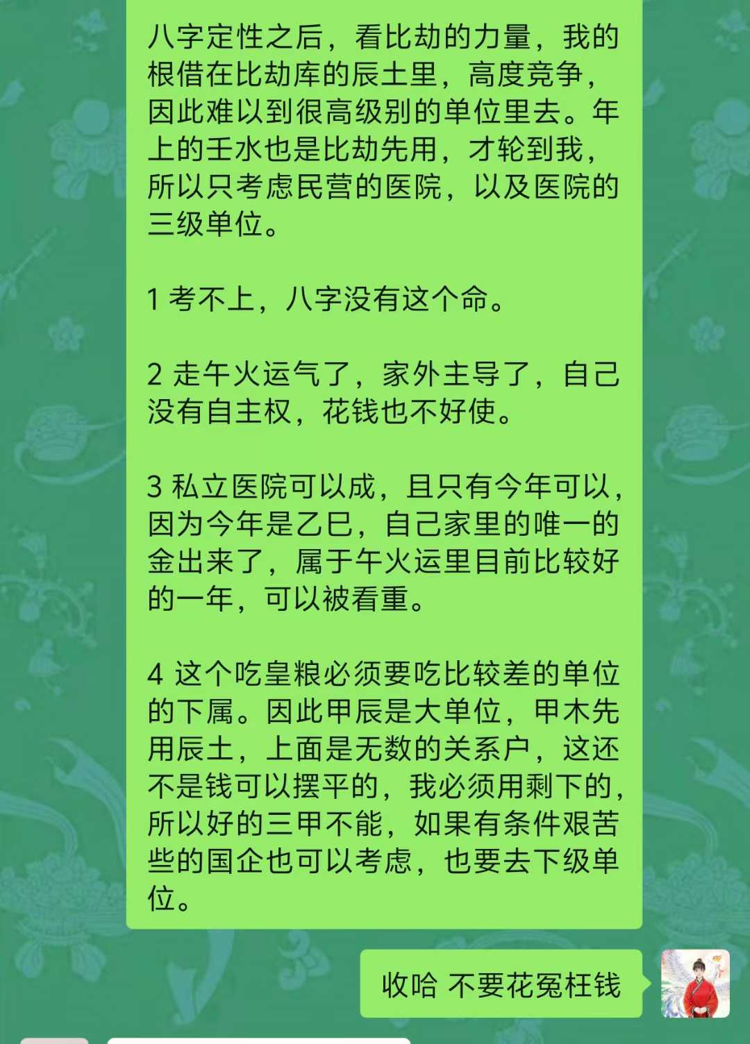 Screenshot 2 of 4