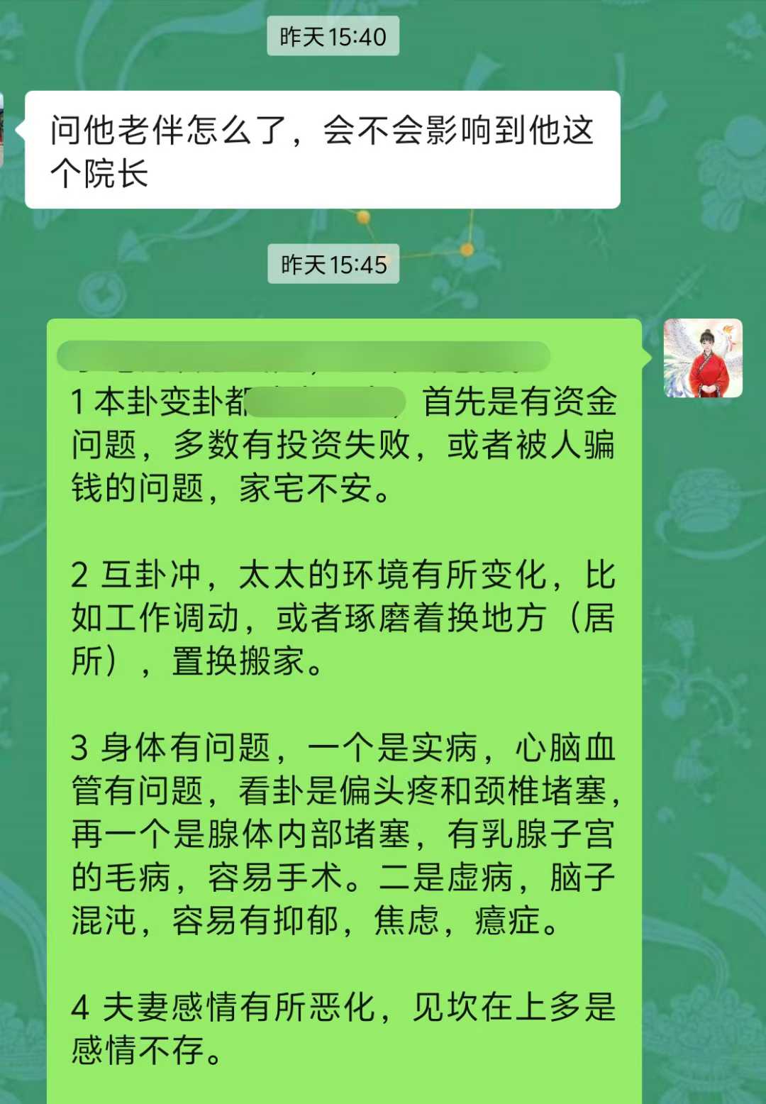 Screenshot 2 of 6