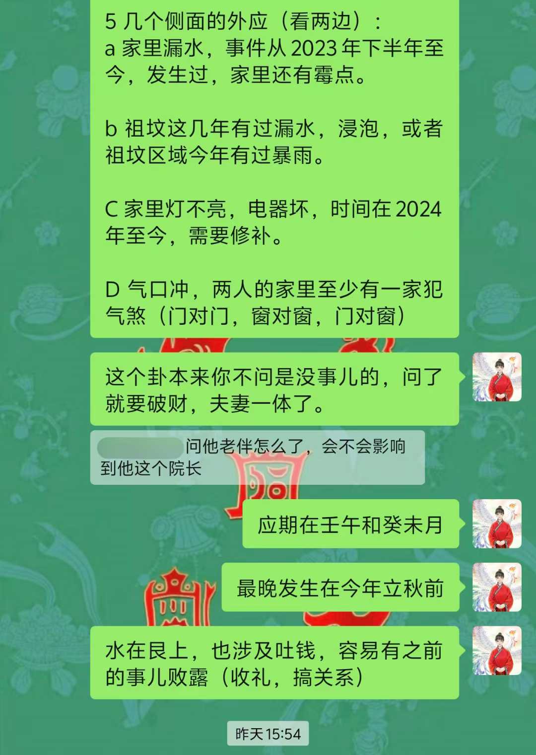 Screenshot 3 of 6