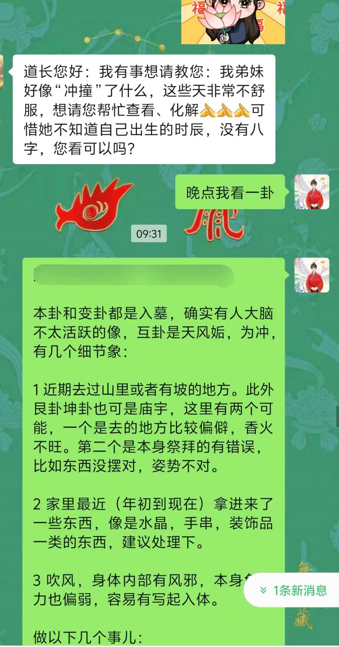 Screenshot 1 of 6