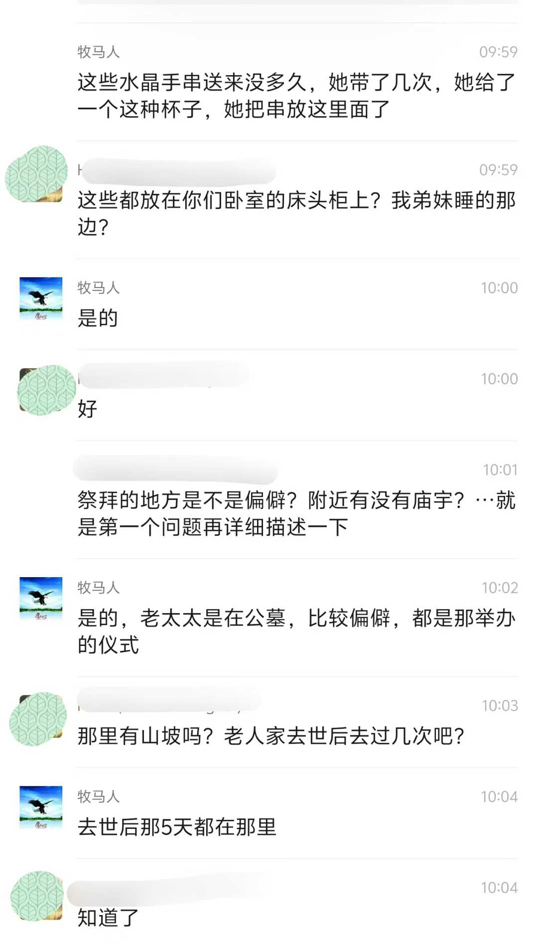 Screenshot 5 of 6