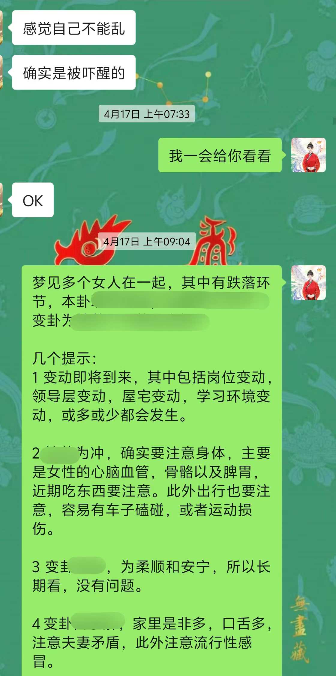Screenshot 2 of 6