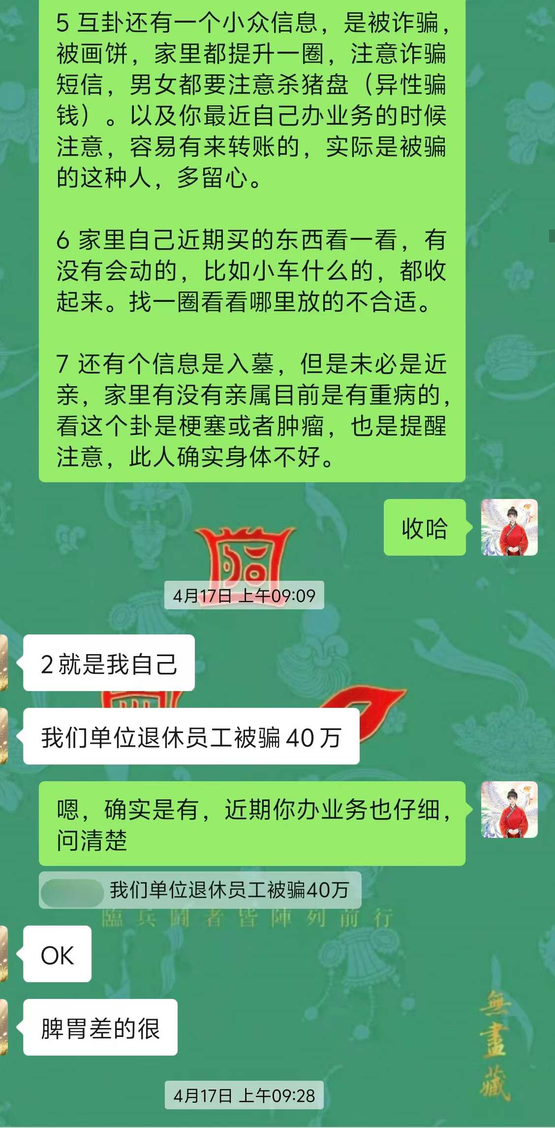 Screenshot 3 of 6