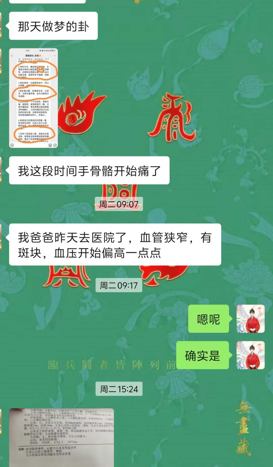Screenshot 5 of 6