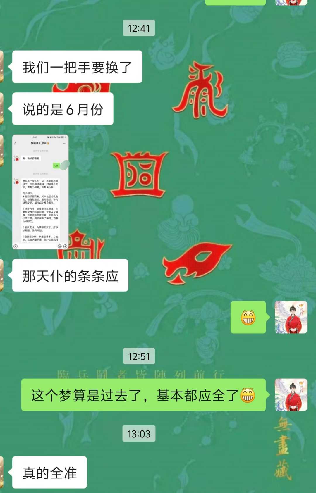 Screenshot 6 of 6
