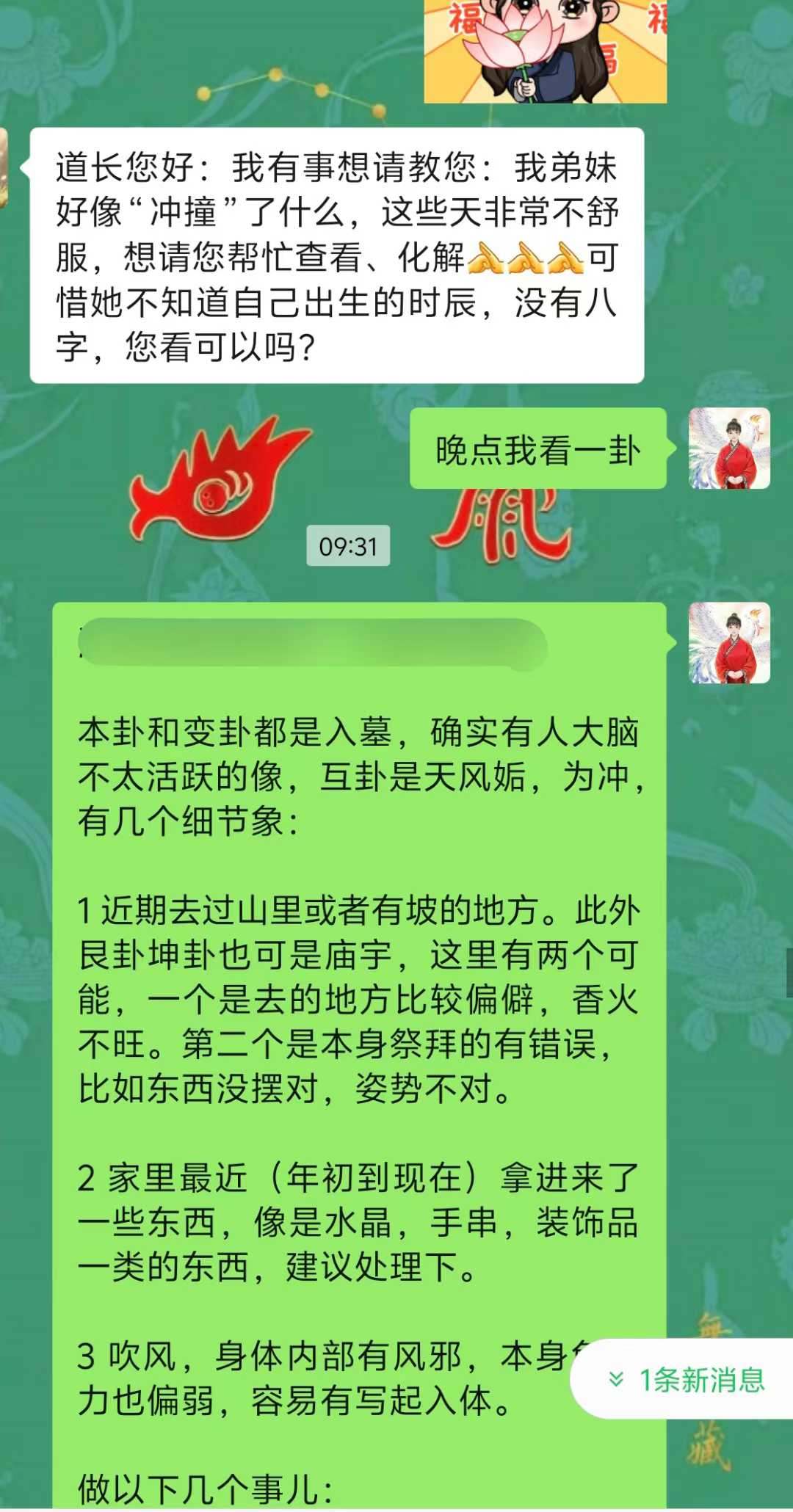 Screenshot 1 of 6
