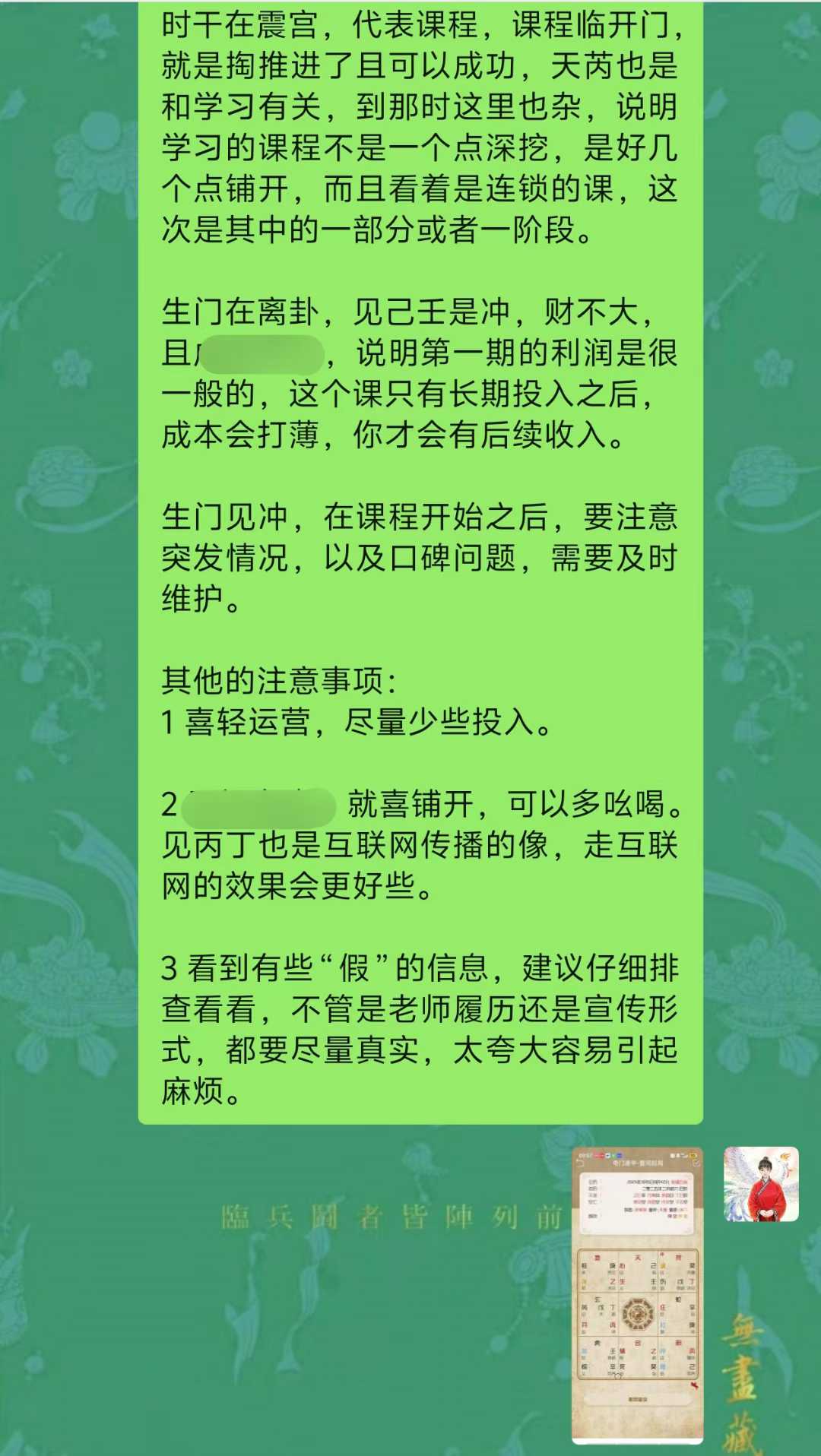 Screenshot 3 of 4