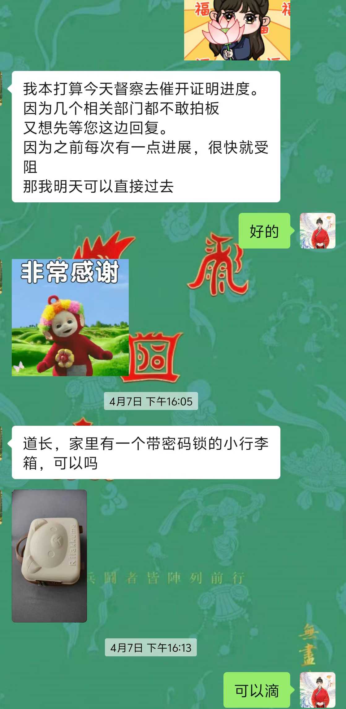 Screenshot 5 of 6
