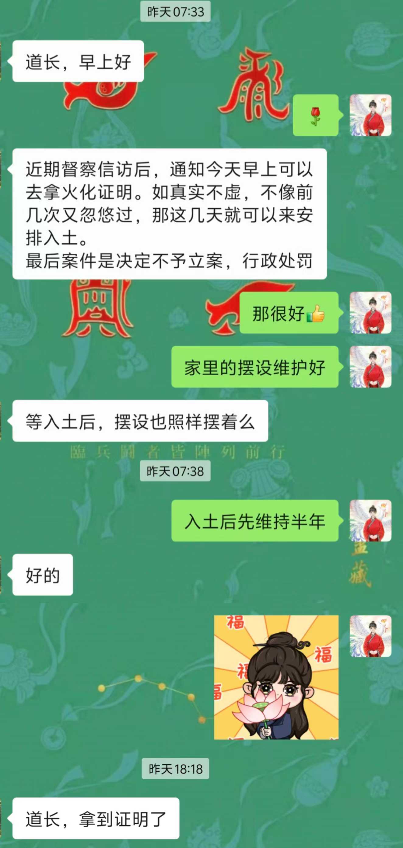 Screenshot 6 of 6