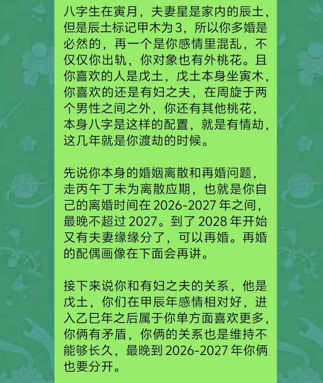 Screenshot 2 of 6