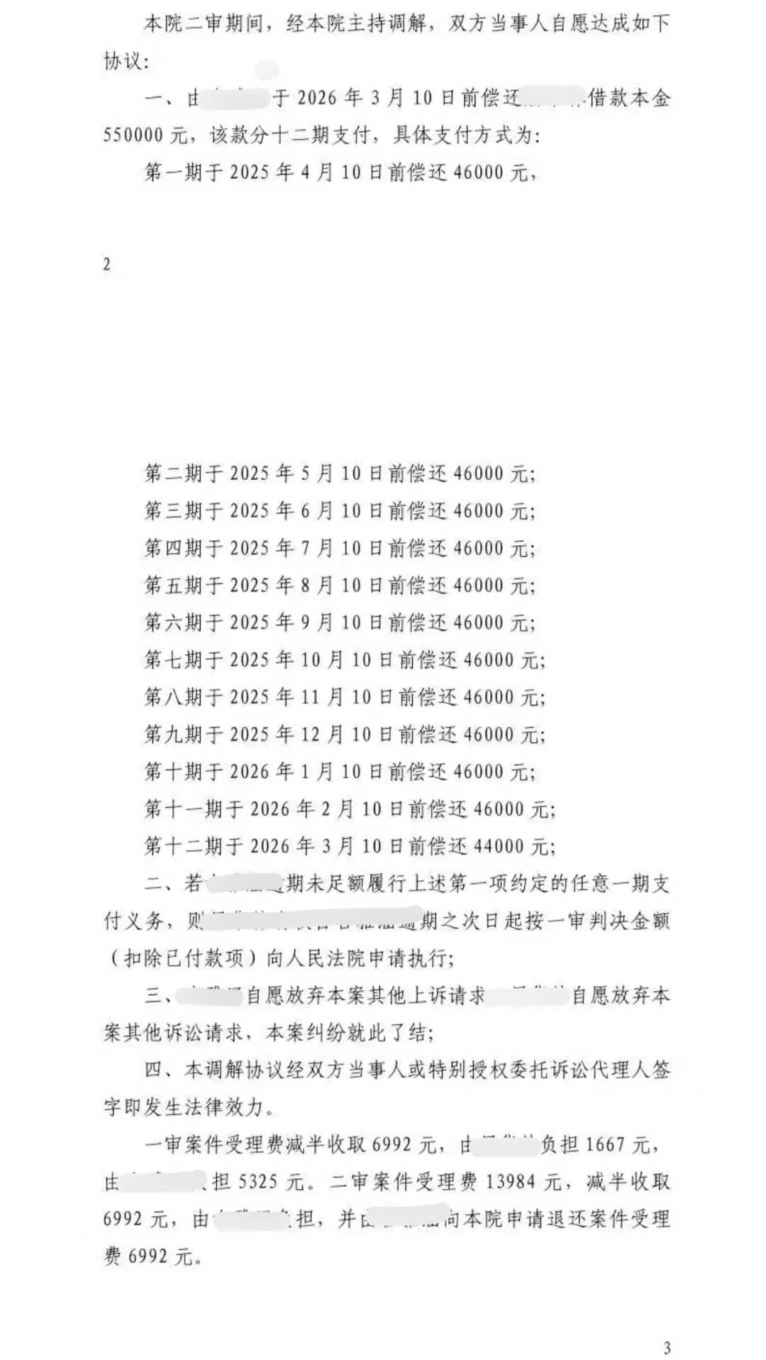 Screenshot 6 of 6