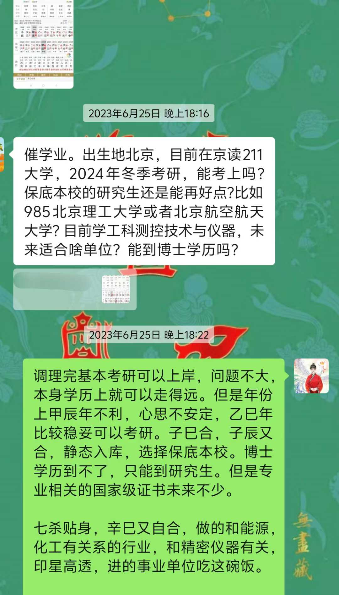 Screenshot 1 of 2