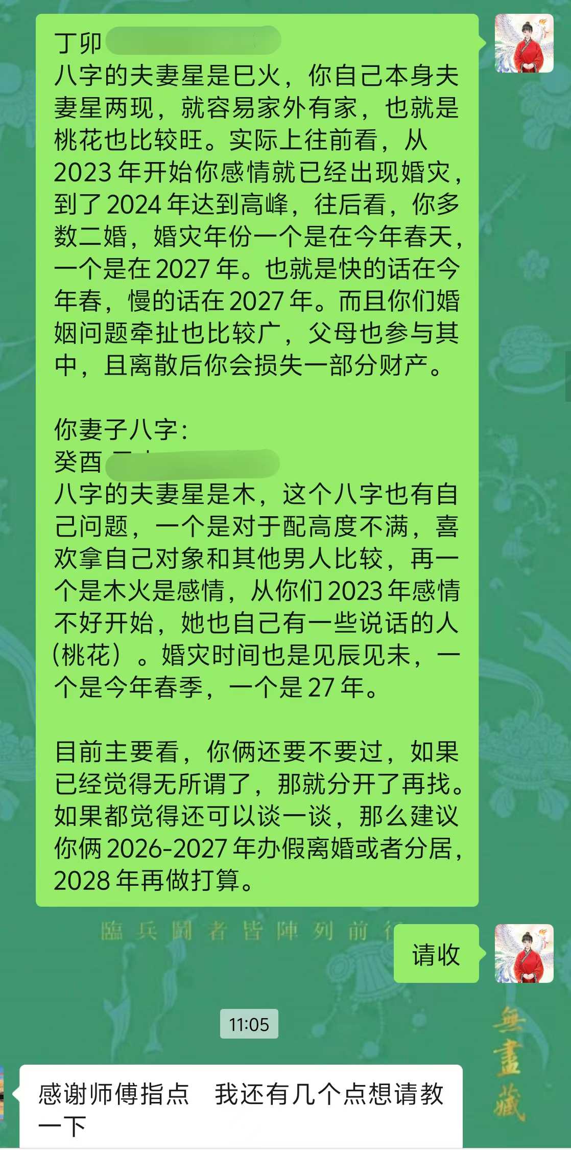 Screenshot 2 of 6