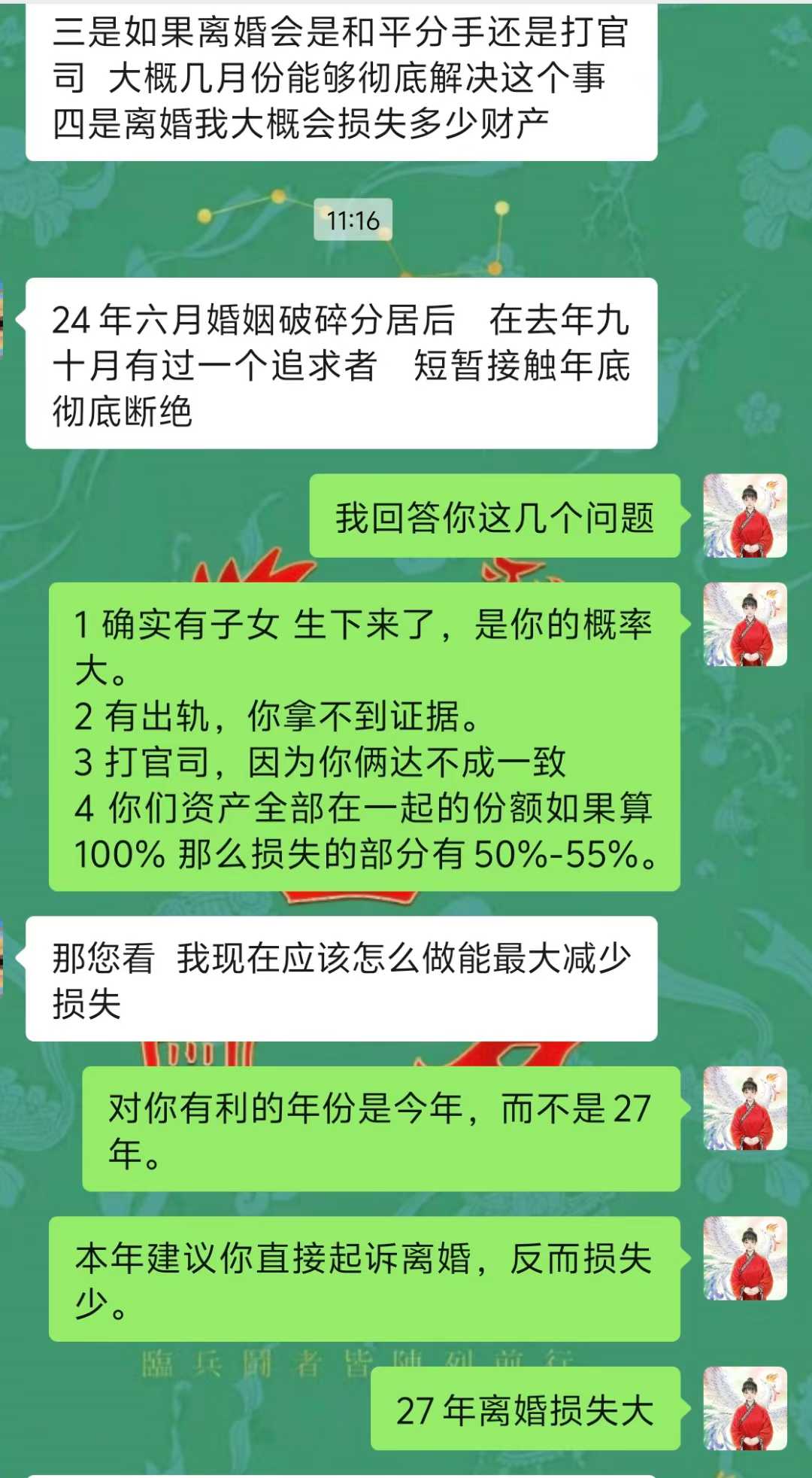 Screenshot 5 of 6