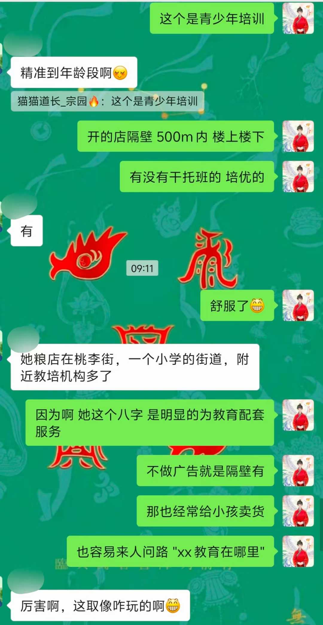 Screenshot 5 of 6