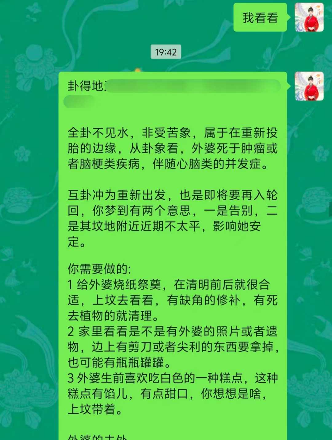 Screenshot 2 of 4