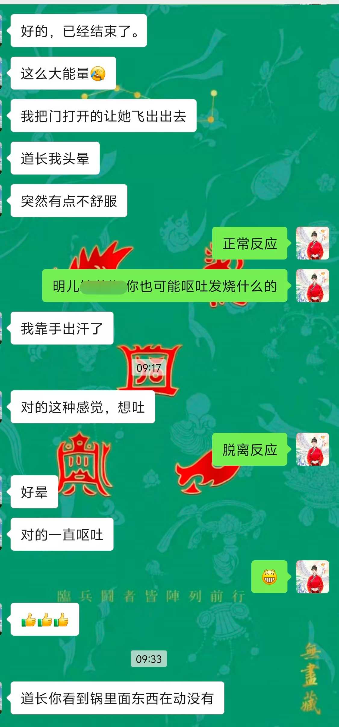 Screenshot 3 of 4