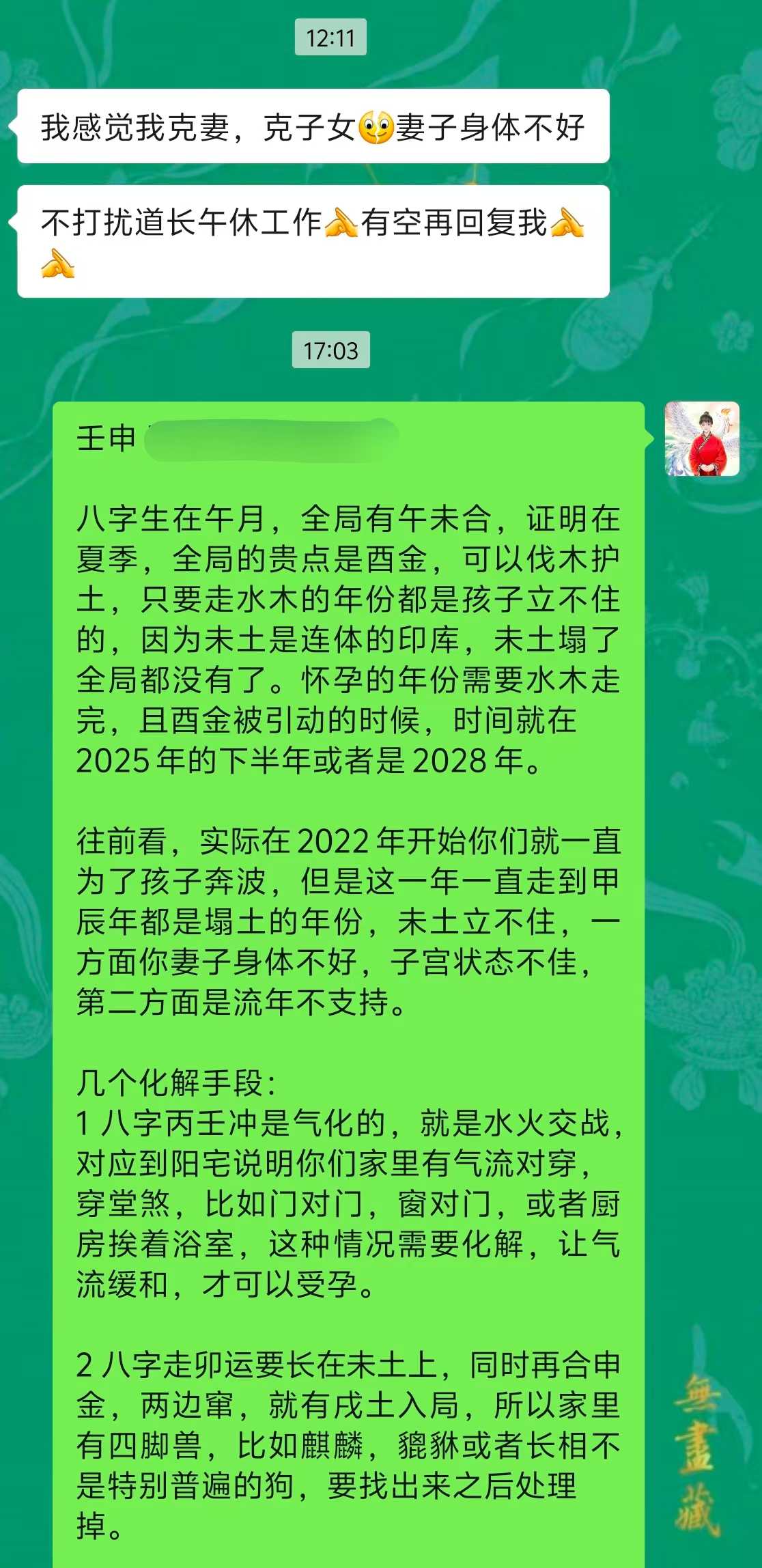 Screenshot 2 of 9