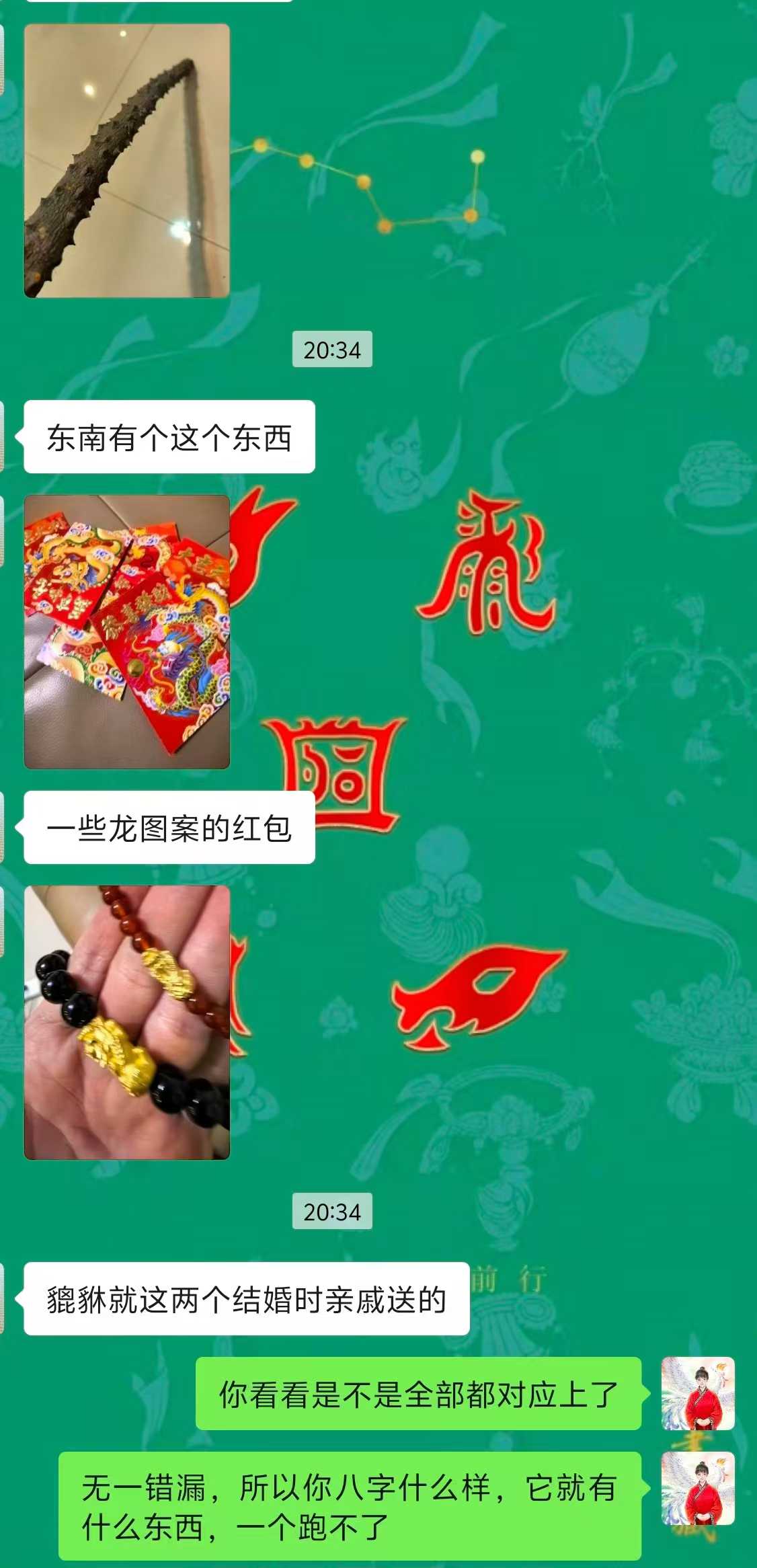 Screenshot 5 of 9