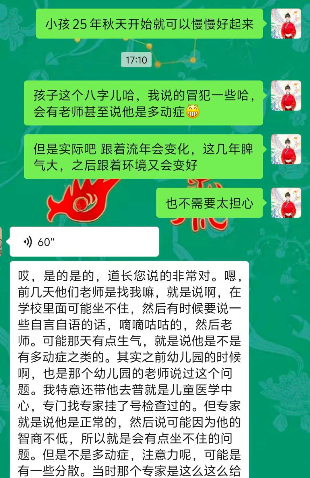Screenshot 3 of 6