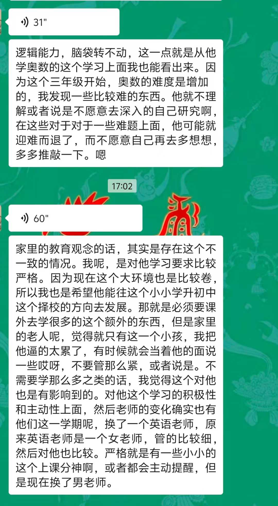 Screenshot 5 of 6