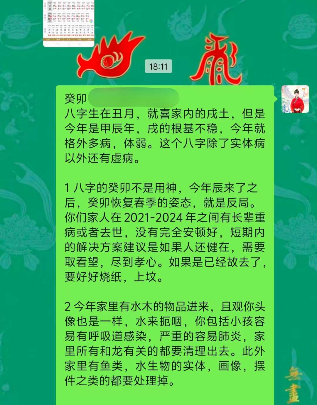 Screenshot 2 of 4