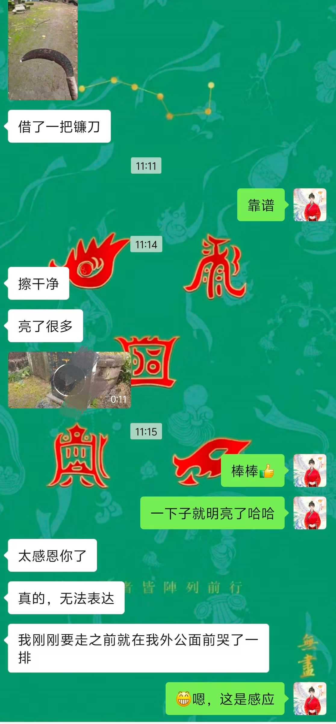 Screenshot 3 of 4