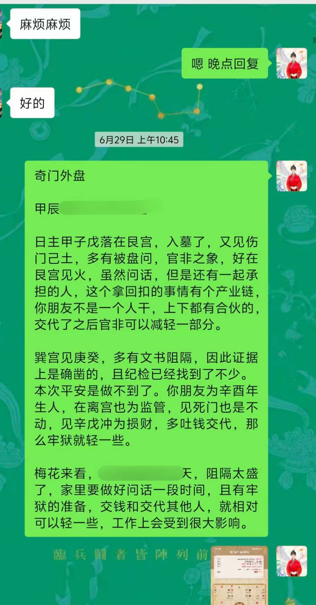 Screenshot 2 of 4