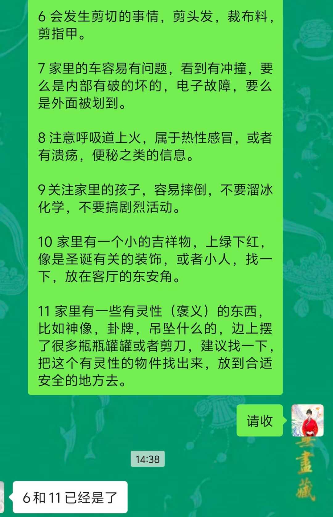 Screenshot 2 of 4