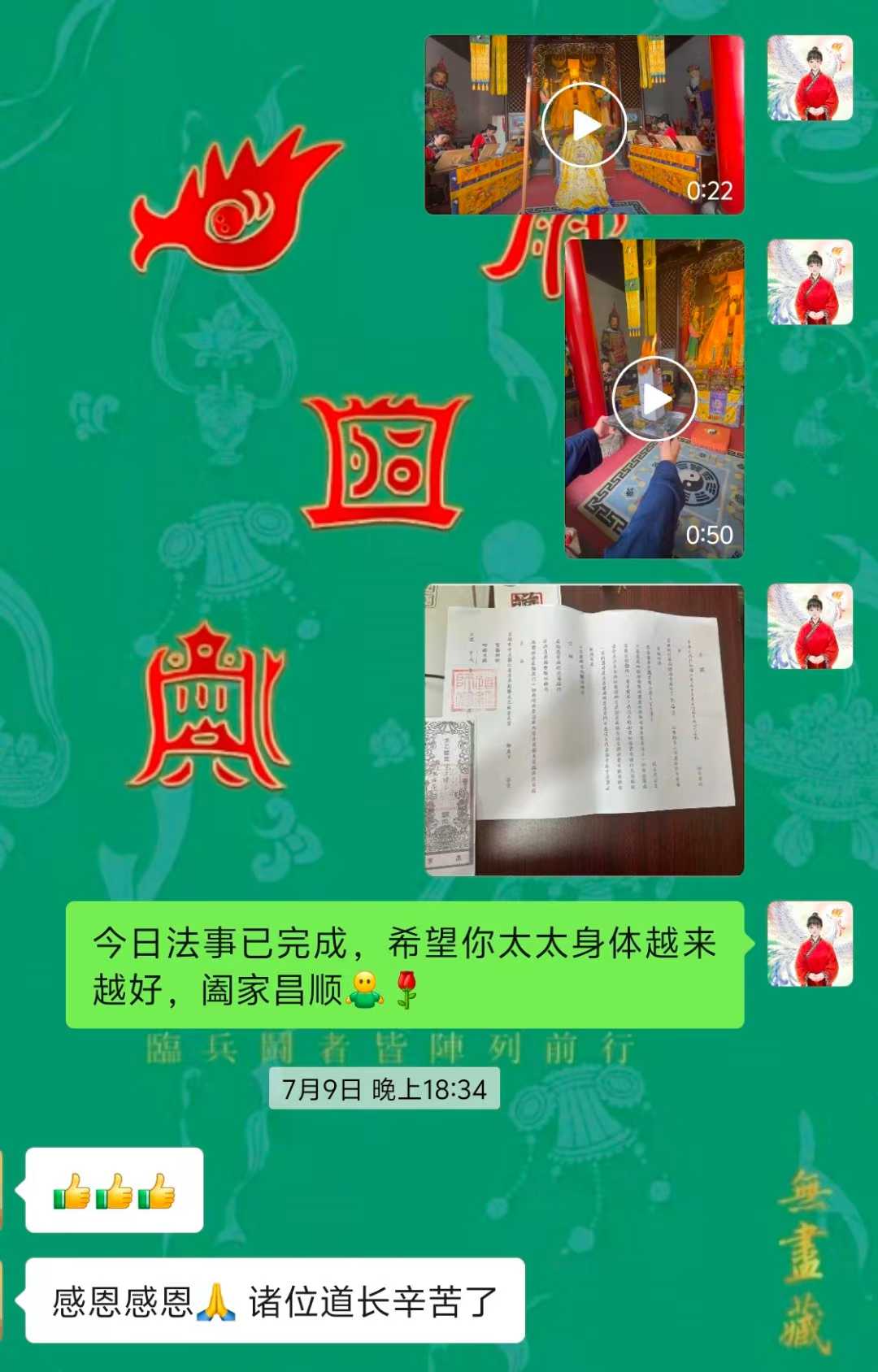 Screenshot 3 of 4