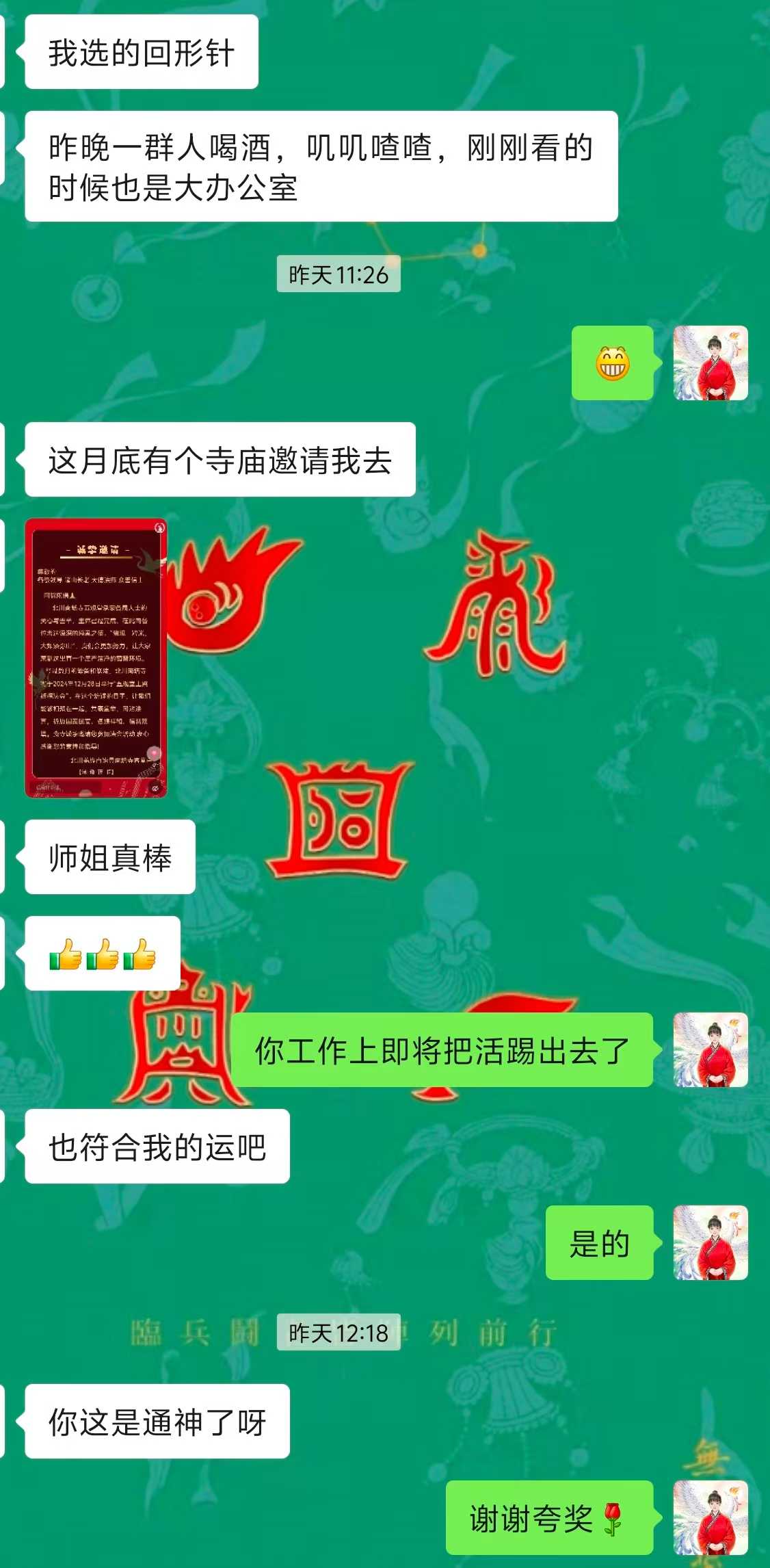 Screenshot 6 of 9