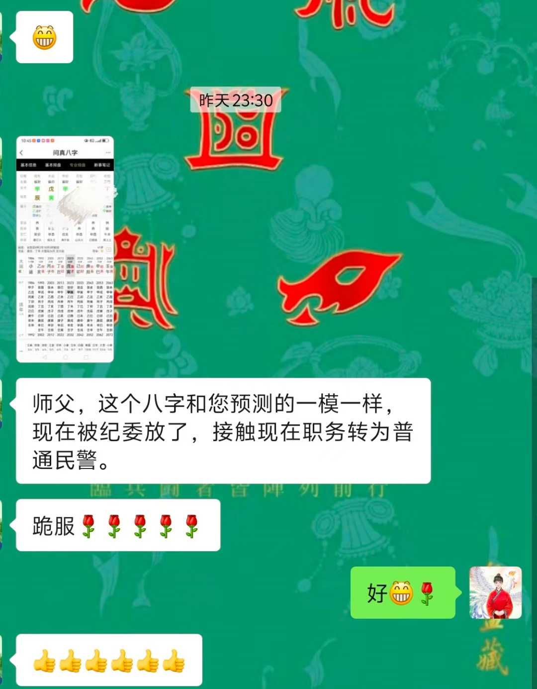 Screenshot 4 of 4