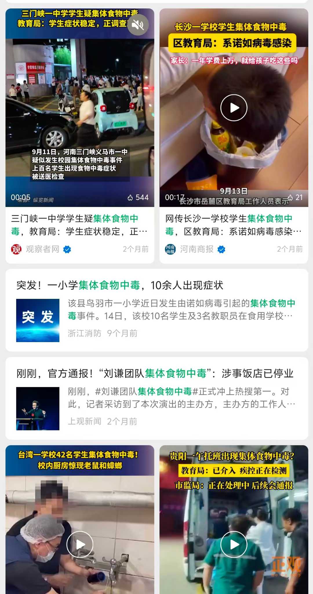 Screenshot 6 of 6