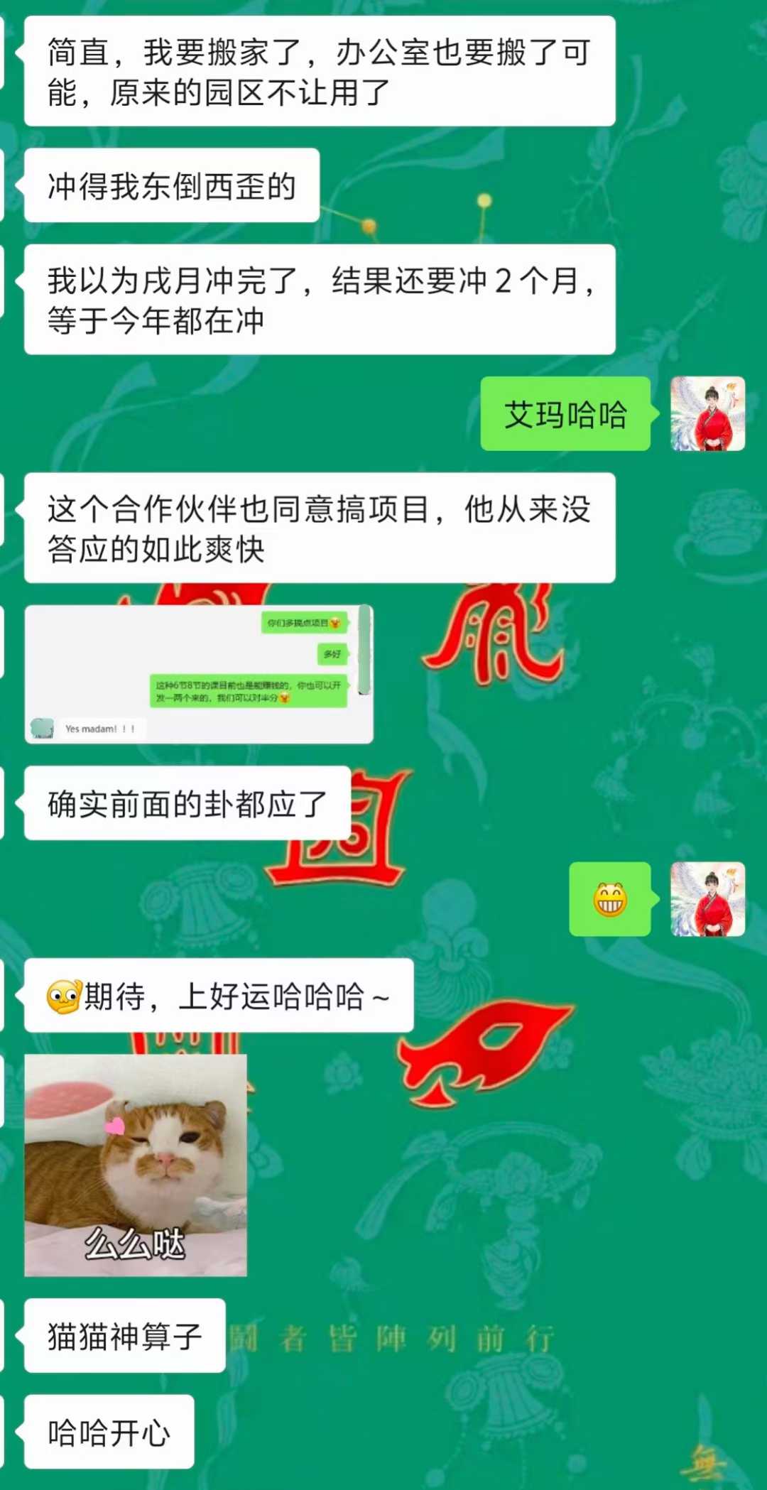 Screenshot 3 of 4