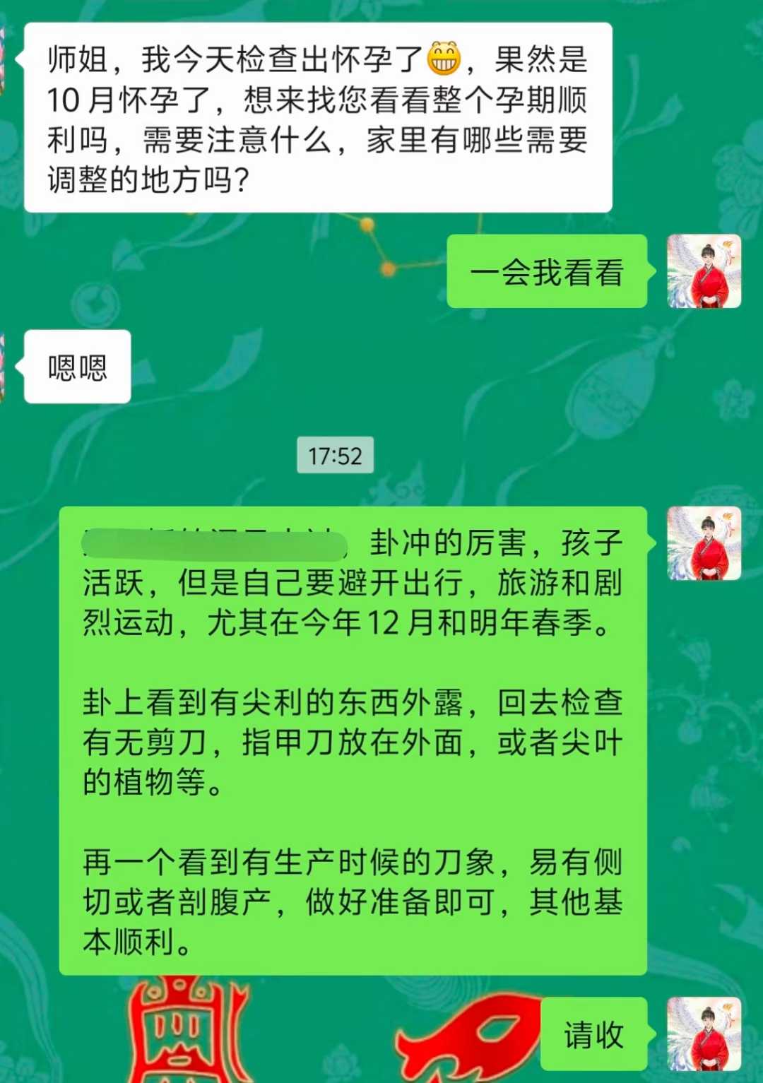 Screenshot 2 of 4