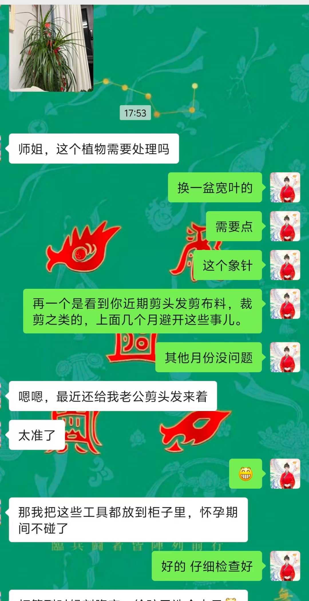 Screenshot 3 of 4