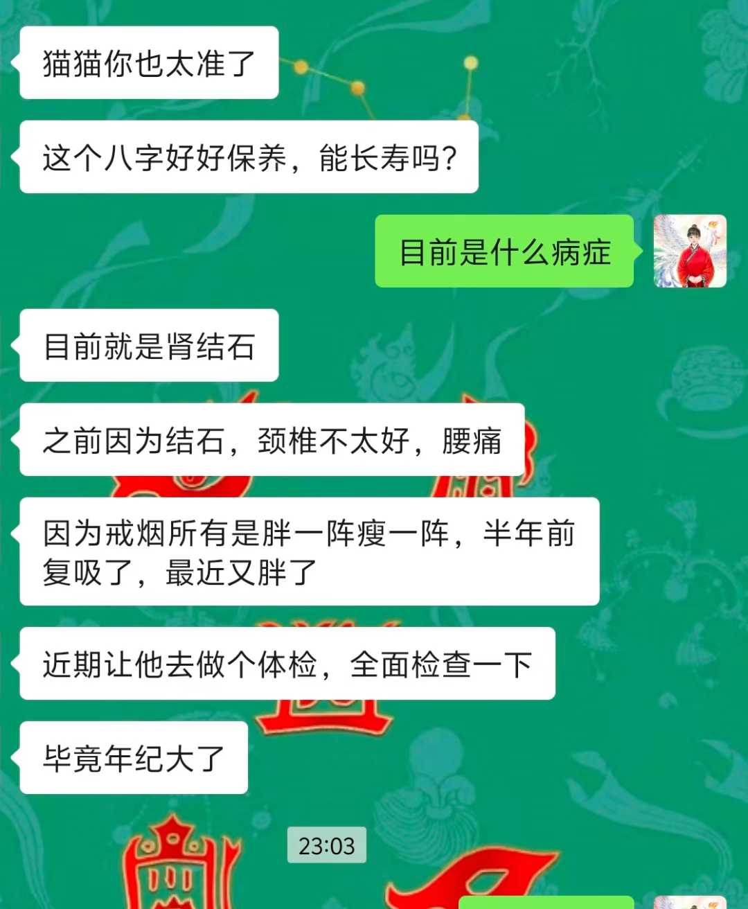 Screenshot 2 of 2