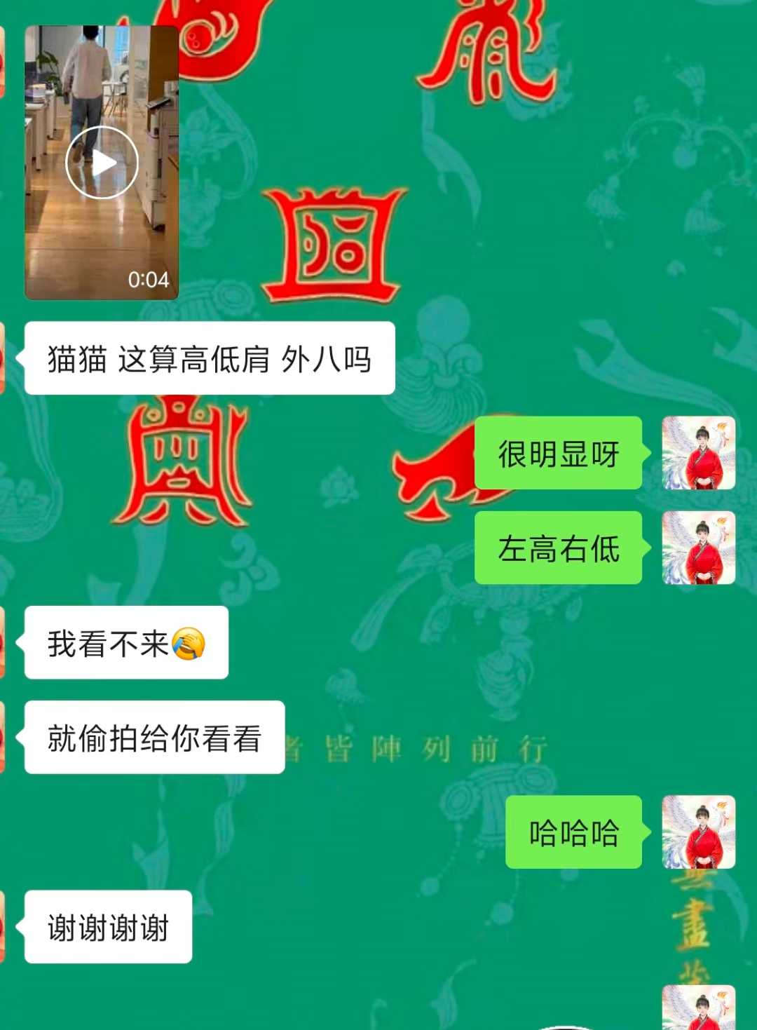 Screenshot 3 of 4