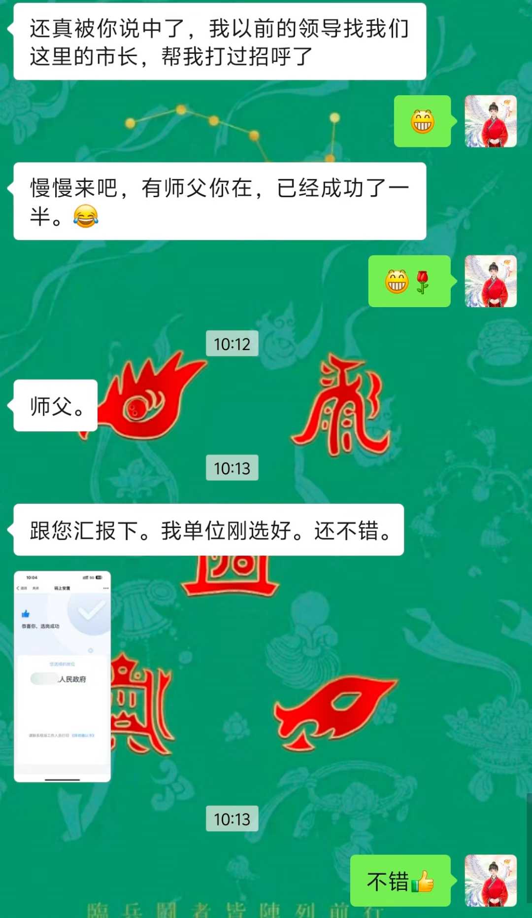Screenshot 3 of 6