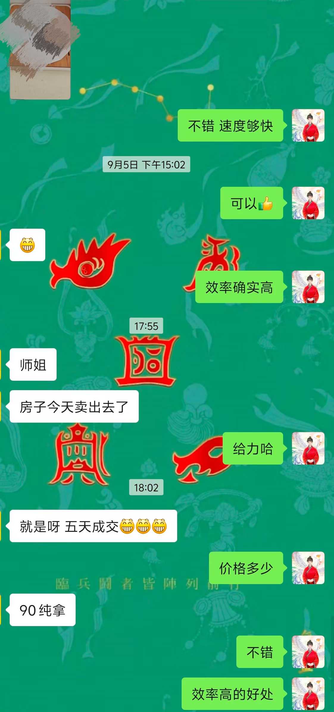 Screenshot 2 of 2