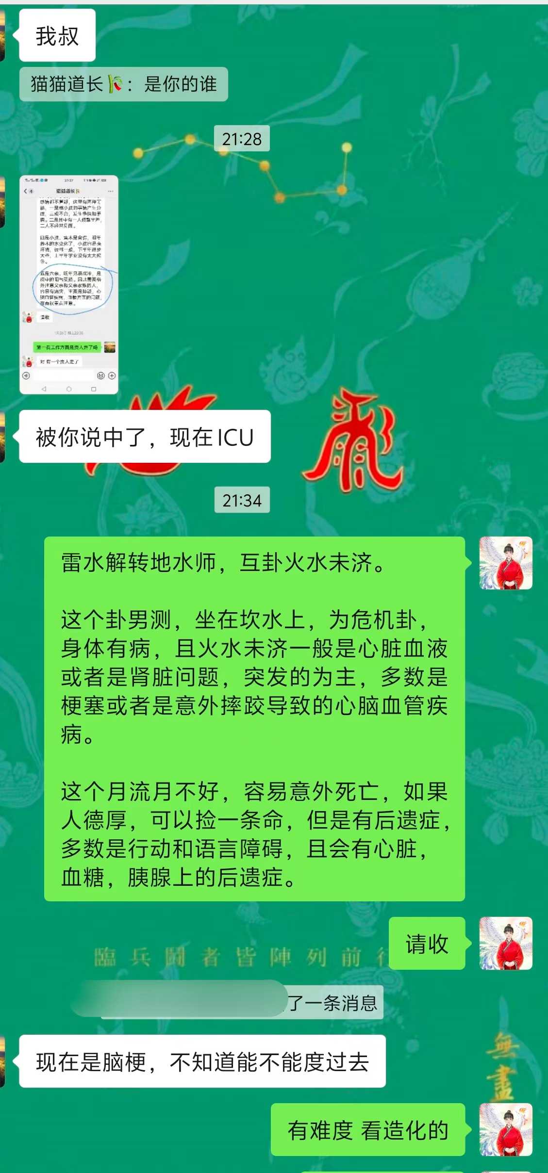 Screenshot 2 of 2