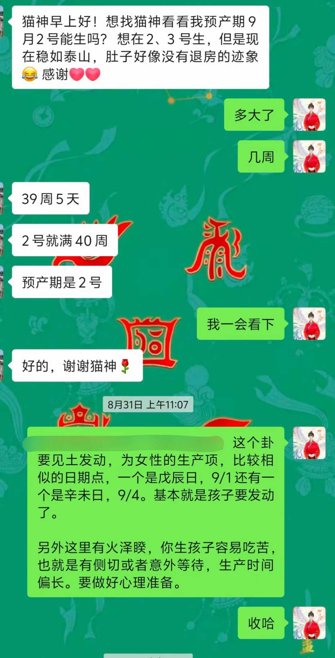 Screenshot 5 of 6
