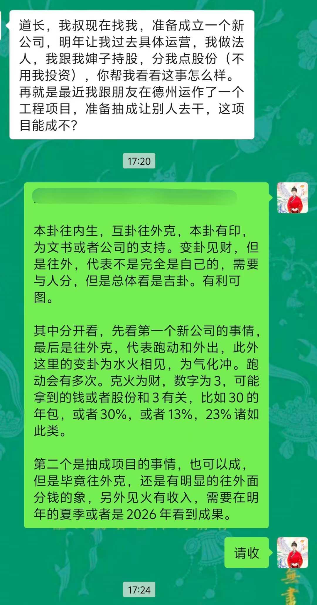 Screenshot 1 of 2