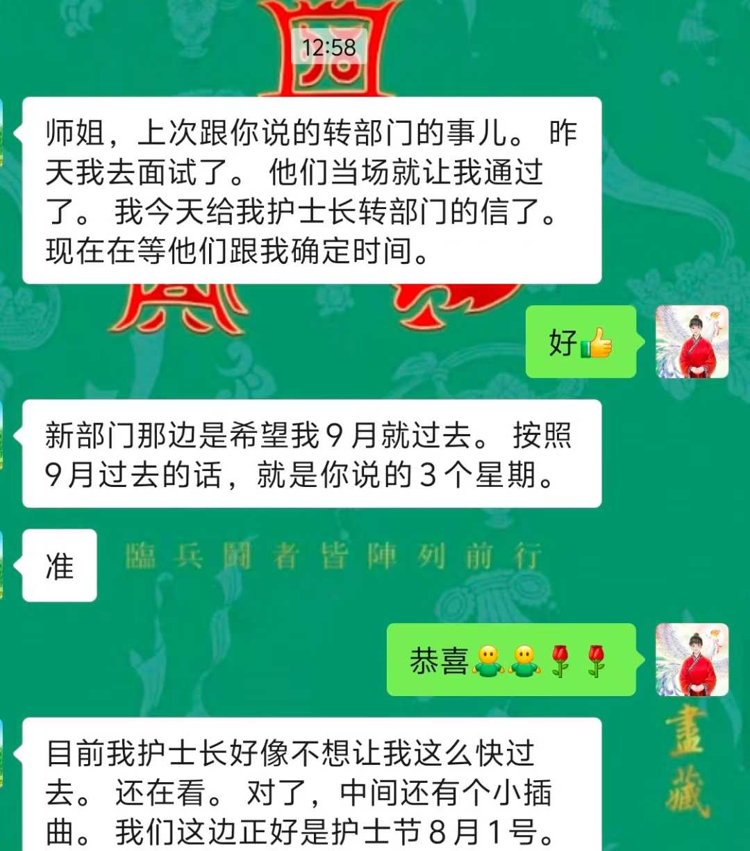 Screenshot 2 of 2