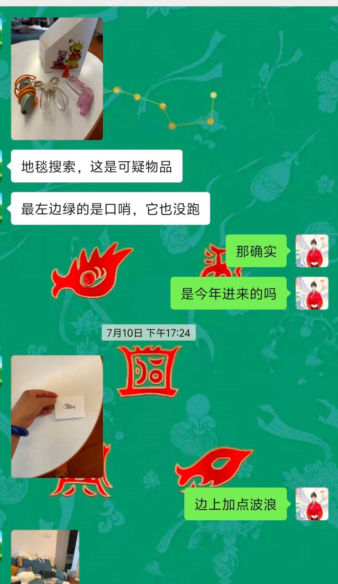 Screenshot 2 of 4